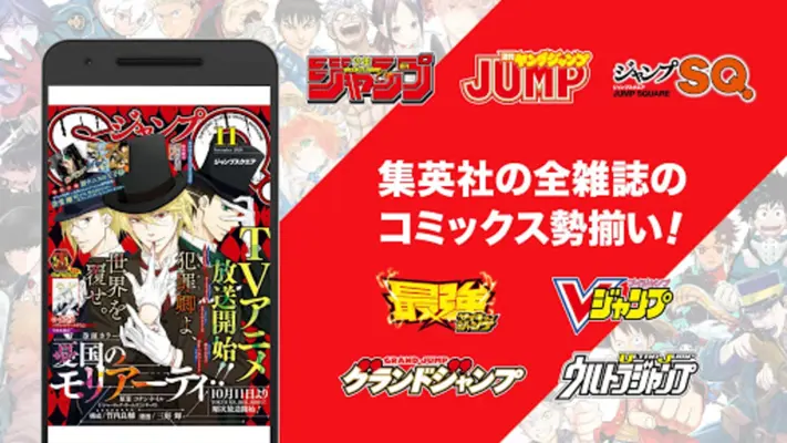 JUMP BOOK android App screenshot 0